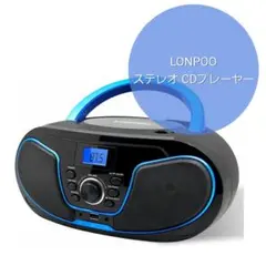 ステレオ CDプレーヤー bluetooth対応 FMラジオ MP3再生