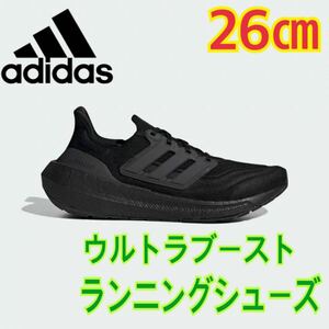 アディダス adidas ランニング ウルトラブーストライト M GZ5159 サイズ26㎝