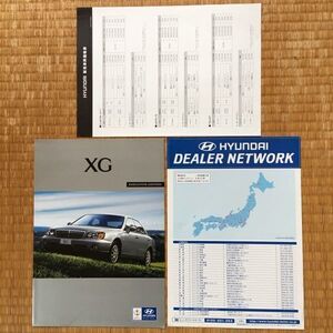 カタログ HYUNDAI ヒュンダイ XG エグゼクティブエディション 2001年4月発行 見開き2P/ ディーラーネットワーク チラシ価格表付 / 韓国