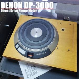 動作良好　DENON DP-3000 DK-100F / 取扱説明書付 デノン レコードプレーヤー ターンテーブル TT-DEN241118　