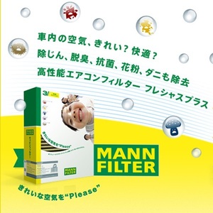 MANN ミニ XU20M キャビンフィルター 活性炭入りフィルター CUK23015-2 ミニ(BMW) 64 31 6 835 406互換 エアコンフィルター 車