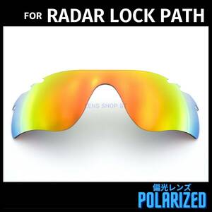 オークリー OAKLEY サングラス レーダーロックパス ベント RADAR LOCK PATH VENTED 交換レンズ 偏光レンズ レッドミラー 0156