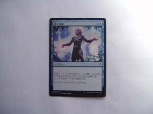 バイン　MTG 輝く光波/Brilliant Spectrum foil 日本語1枚