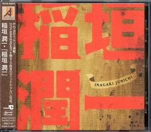 【中古CD】稲垣潤一/「稲垣潤一」