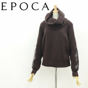 ◆EPOCA エポカ フェイクレザー使い 切替 サイドジップ 2Way ニット セーター ダークブラウン 40