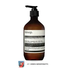 【新品未開封】Aesop イソップ レスレクションハンドバーム (ハンドクリーム) 500ml