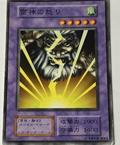 遊戯王 ジャンク 初期 ノーマル 融合モンスター 1枚 雷神の怒り