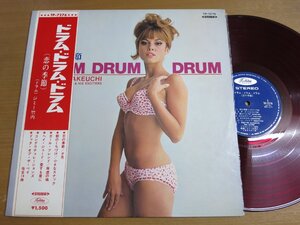 LP2652／【赤盤】ジミー竹内：ドラムドラムドラム 恋の季節.