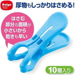 ダイヤ (Daiya) 洗濯バサミ Vラインフィットピンチ 10P 横3.6cm×縦6.5cm×厚2.6㎝ しっかりはさむ 強力バ