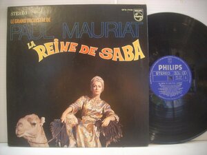 ●LP ポール・モーリア・グランド・シンフォニック・オーケストラ / 恋のアランフェス サバの女王 PAUL MAURIAT ムード ◇r40520