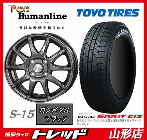 山形店 新品 スタッドレス ホイール 4本セット ヒューマンライン S-15 1340 100 4H +43 GMB TOYO GARIT GIZ 155/70R13 2023年製 軽自動車