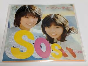 【未開封】ピンクレディ 「SOS」食玩のシングルＣＤ　Ｚ