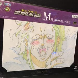 一番くじ ONE PIECE ALL STAR M賞 名場面原画アート バルトロメオ グッズ ワンピース