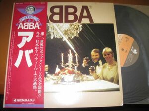 ABBA - ABBA /アバ/DSP-5107/帯付/国内盤LPレコード