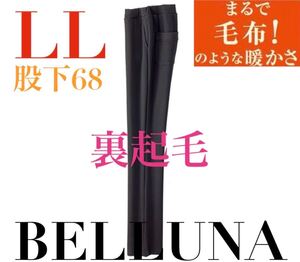 ●ベルーナ●新品タグ付き●全面裏ファー裏起毛イージーパンツ●黒ブラック●ＬＬＸＬ