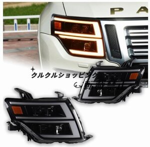 三菱 パジェロ V93 V97 2006-2020 LED　ヘッドランプ ヘッドライト流れるシャルウィンカー　外装カスタム 右ハンドル用