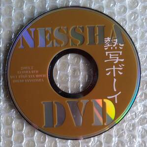 熱写ボーイ NESSHA DVD 2003.7 東京三世社　【中古品】