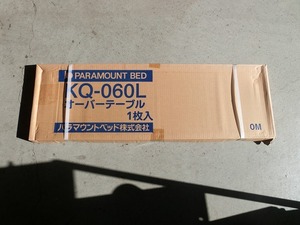 ♪♪【6B09⑧x】パラマウント オーバーテーブル KQ-060 L　介護ベットテーブル　良品♪♪