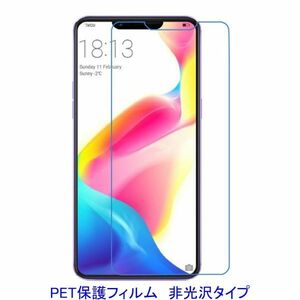 【2枚】 OPPO R15 Pro 6.28インチ 液晶保護フィルム 非光沢 指紋防止 F514