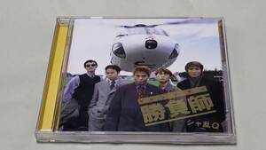 中古CD★シャ乱Q　勝負師（ギャンブラー）　※帯付き ※他のCD出品物との同梱可