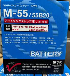 ピットワーク　日産部品　 カーバッテリー Vシリーズ M-55L　 アイドリングストップ車 新品