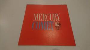 1962年 Mercury マーキュリー Comet 本国版オリジナル20ページ カタログ 日本正規ディーラー品
