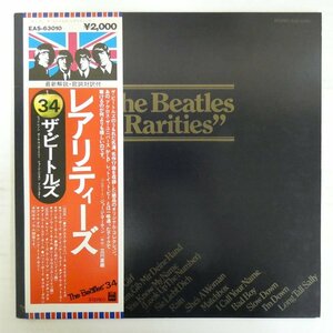 47061857;【国旗帯付】ザ・ビートルズ The Beatles / レアリティーズ Rarities