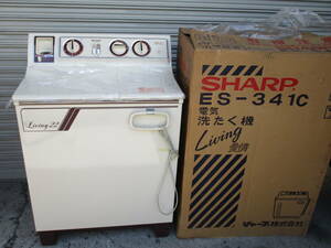 未使用品 シャープ SHARP 洗濯機 ES-341 60Hz 昭和レトロ