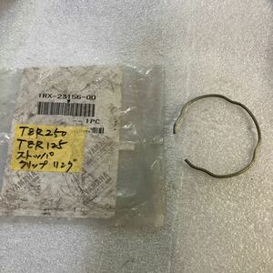 TZR250　TZR125　 ストッパ クリップ リング