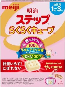 明治ステップ 明治 ステップ らくらくキューブ 560g (28g×20袋)[1歳~3歳頃 フォローアップミルク]