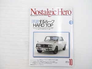 K4L NostalgicHero/コロナハードトップ1600S クラウンハードトップDX スカイラインRB25 フェアレディZL28 レオーネ1600ハードトップGFL 67