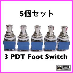 新品】3PDTフットスイッチ ３回路２接点９ピン ブルー 5個セット