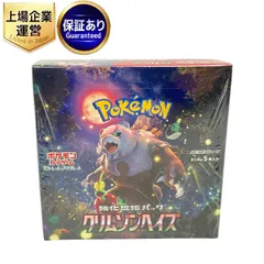 ポケモン スカーレット&バイオレット 拡張パック ポケモンカードゲーム クリムゾンヘイズ Pokemon ポケカ 未使用  W9483081