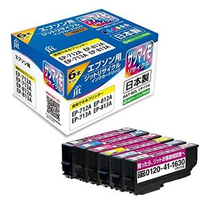 ジット エプソン(EPSON) SAT-6CL 対応 6色セット リサイクルインク 日本製 JIT-NESAT6P 通常