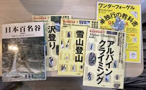 日本100名谷　沢登り　雪山登山　アルパインクライミング　ワンダーフォーゲル