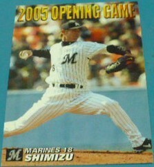 2005カルビープロ野球チップスカード第2弾OP(開幕戦)4東北楽天ゴールデンイーグルス戦清水直行(千葉ロッテマリーンズ)　ベースボールトレカ