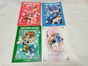 【未使用】魔法騎士レイアース　ノート　4冊　CLAMP　なかよし　グッズ　当時物　希少　平成レトロ　アニメ化