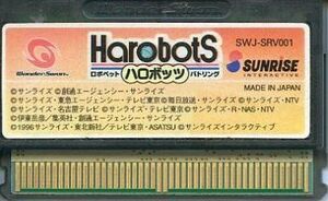 中古WSソフト Harobots ハロボッツ (箱説なし)