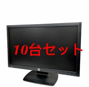 10台セット中古 ワイド液晶モニター ★ HP ProDisplay P221 21.5インチワイド液晶 フルHD D-SUB/DVI 液晶ディスプレイ 大量液晶モニター.