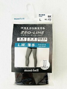 未使用品!【送料込】mont-bell モンベル ジオライン アンダーウォーマー レッグウォーマー 男女兼用 Lサイズ ブラック 6446529