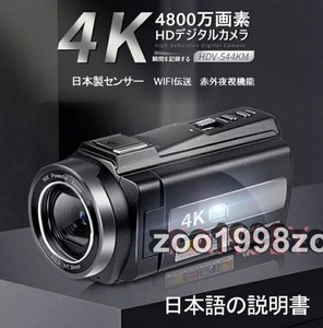 高品質★ビデオカメラ 4K DVビデオカメラ 4800万画素 センサー デジタルビデオカメラ 16倍デジタルズーム 赤外夜視機能