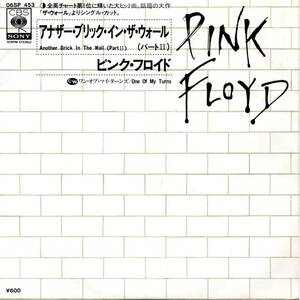 Pink Floyd 「Another Brick On The Wall (Part 2)/ One Of My Turns」 国内盤EPレコード 