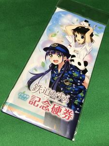 鉄道むすめ「黒潮しらら×神前みーこ 記念硬券セット」黒潮しらら・神前みーこ 和歌山県の鉄道むすめコラボ！！