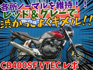 ■安心の工場ダイレクト販売！！■ホンダ CB400スーパーフォア VTEC レボ B0073 チタニウムブレードメタリック 赤/黒 NC42 車体 ベース車