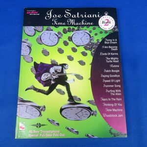 ゆK7024●【《楽譜》Time Machine Complete In Two Books/JOE SATRIANI(ジョー・サトリアーニ)】Book 2/ギター/ヴォーカル/Cherry Lane