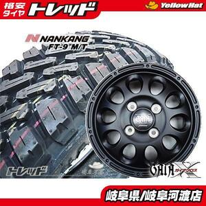 12インチ 軽トラ 軽バン 新品 サマータイヤホイール GAIAX ガイアクロス 4J ナンカン FT-9 M/T 145/80R12 80/78N 組込済 4本SET