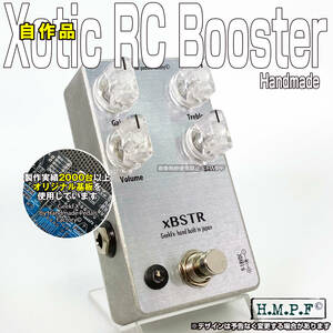 【送料無料・匿名配送】(RCB23SVy870)自作RC Booster/シルバー/9～18V電源対応