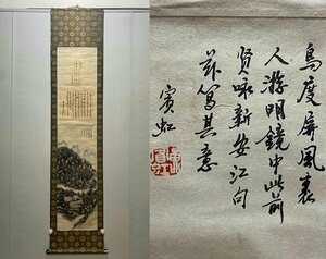 ■観心・時代旧蔵■C420中国古書画 黄賓虹 山水 掛け軸 書画立軸 水墨中国画巻物 肉筆逸品 肉筆保証品