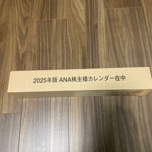 【送料無料】ANA 2025 カレンダー　 株主優待 全日空