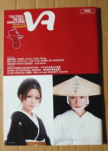 激レア超貴重！◆椎名林檎◆非売品冊子VA 2003◆表紙&アルバム「加爾基 精液 栗ノ花」の特集カラーインタビュー◆新品美品